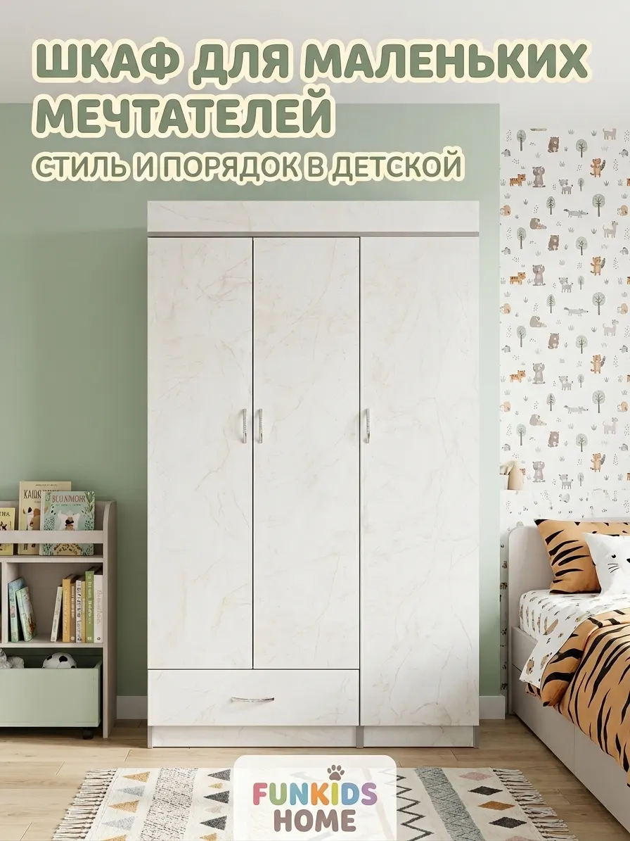 Shkaf detskiy — 1