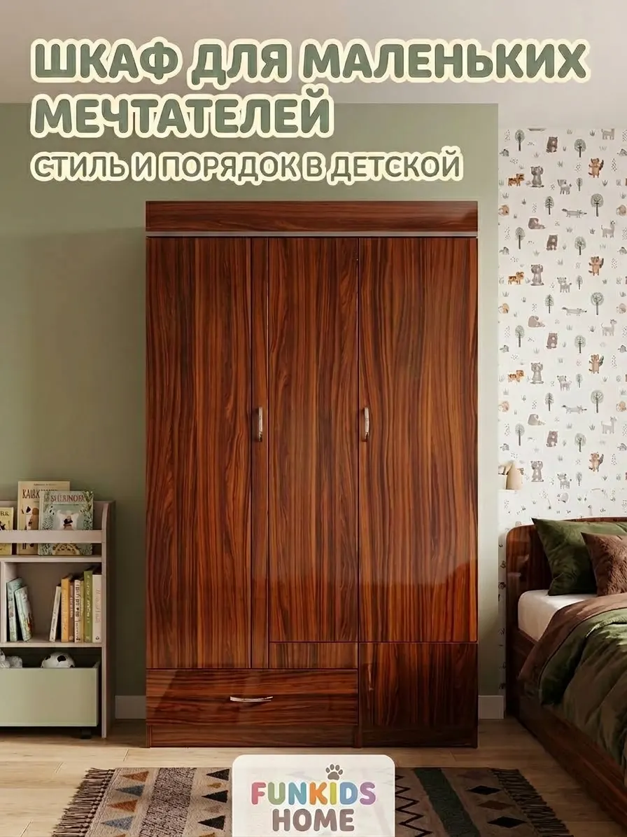 Shkaf detskiy — 2